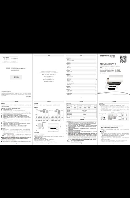 sacon 帅康 DY5